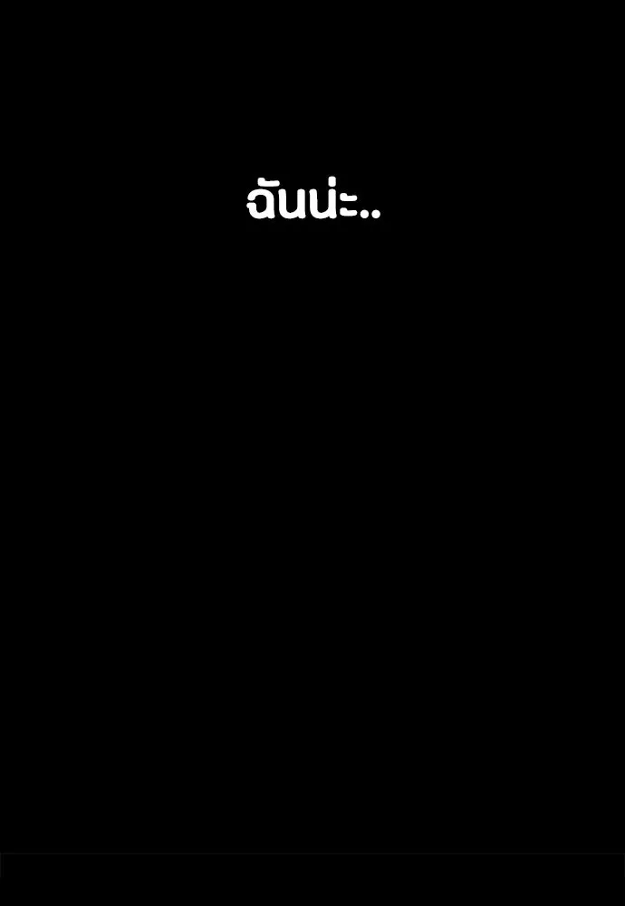 มือสังหารพันธุ์อมตะ ตอนที่ 91 รูปที่ 53