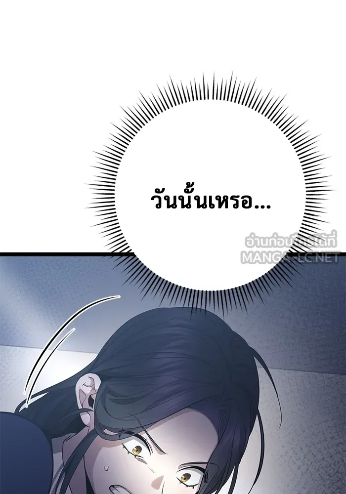 ราชินีนักบู๊ ตอนที่ 16 รูปที่ 63