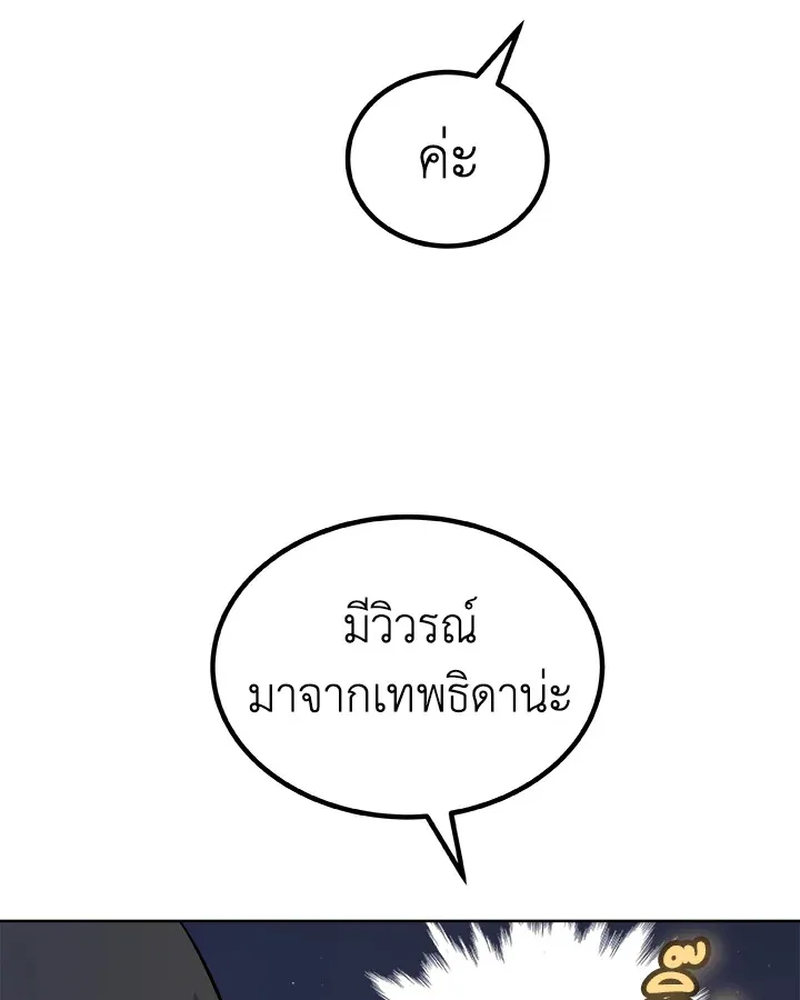 Overpowered Sword ตอนที่ ตอนที่ 117 รูปที่ 16