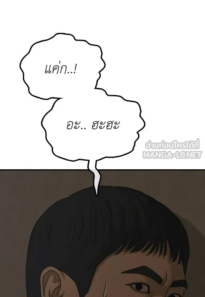 ผู้กล้าฝ่า ตอนที่ 38 รูปที่ 185