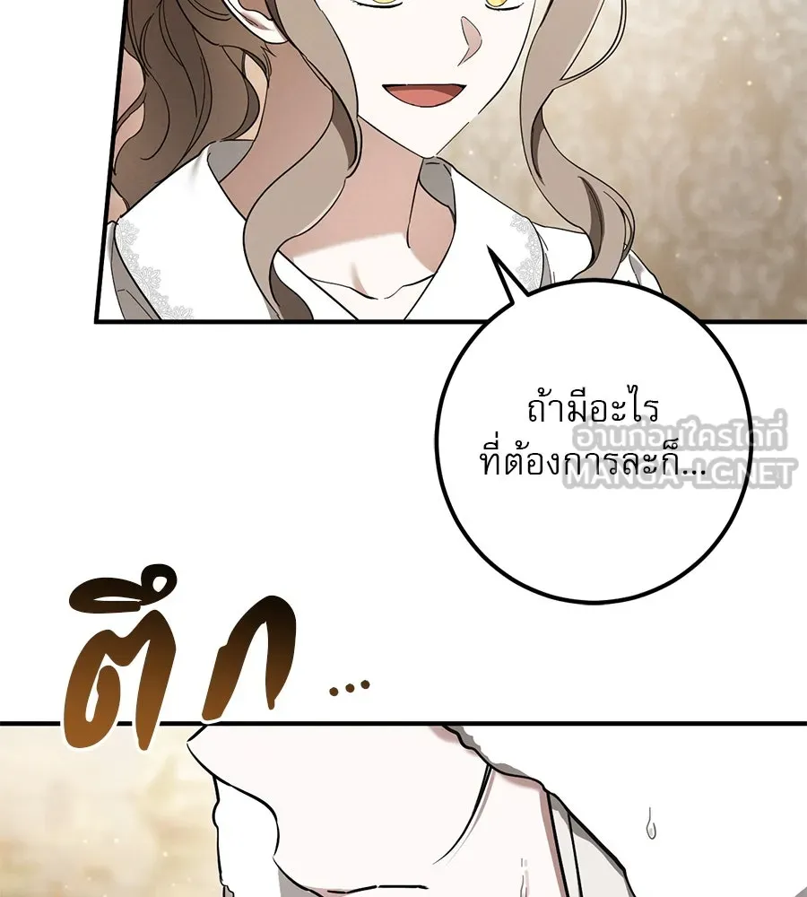 เรือนจำรัก ตอนที่ 41 รูปที่ 90