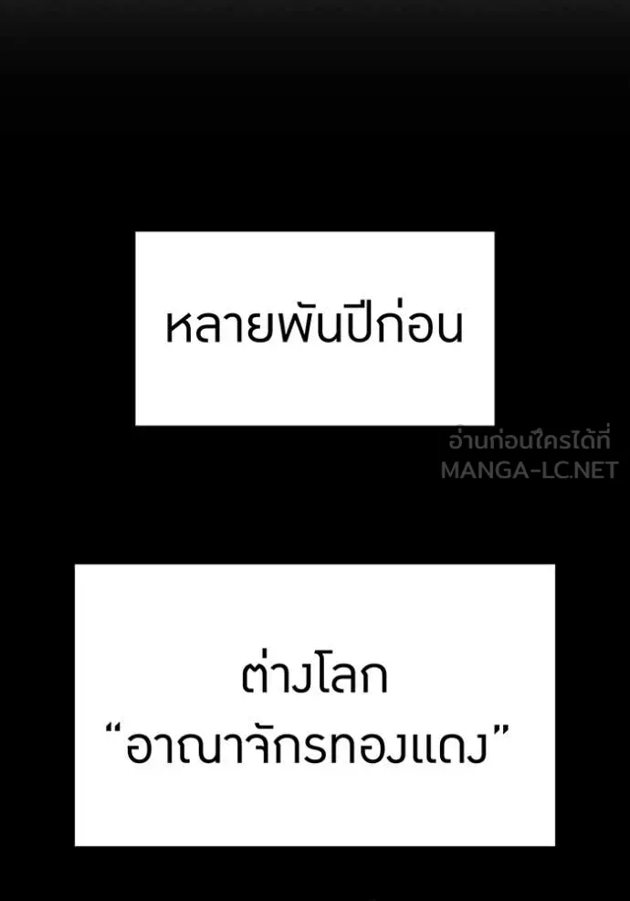 เพลเยอร์เลือดเทวะ ตอนที่ 101 รูปที่ 96