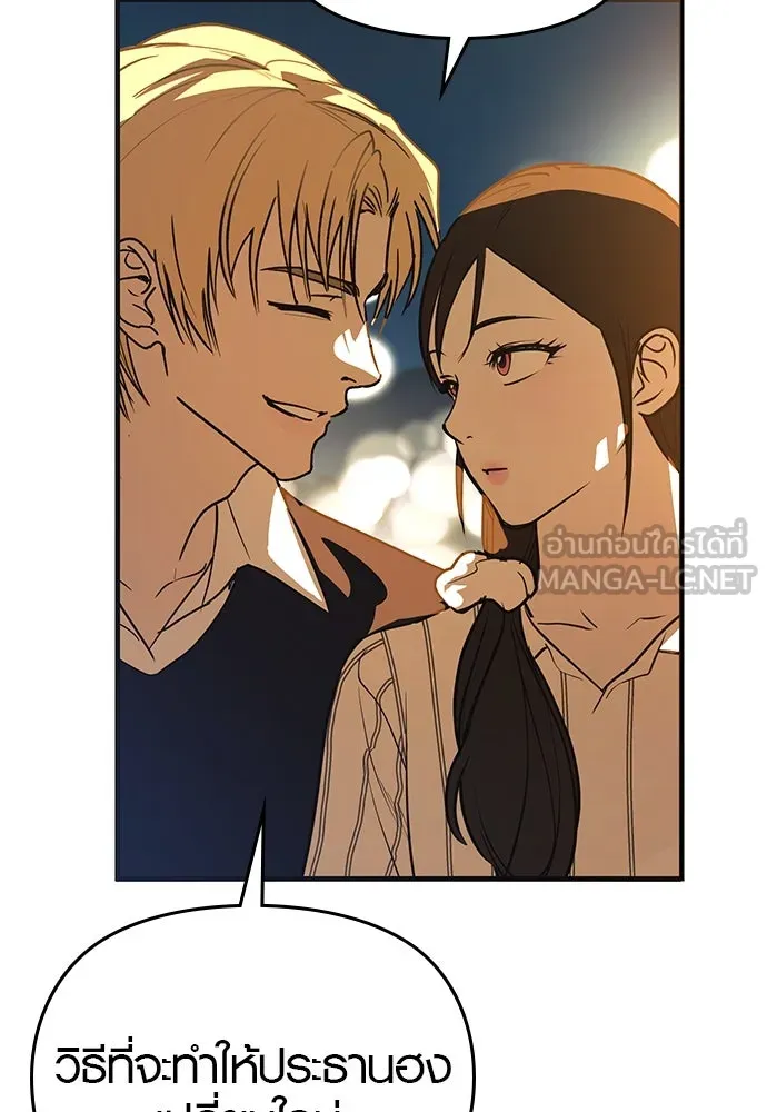 บันทึกรักลูกสาวเจ้าพ่อ ตอนที่ 28 รูปที่ 84