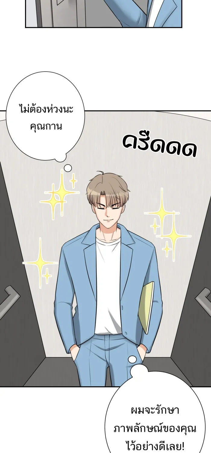 ตื่นมาอีกทีก็เป็นนายเอกไปซะแล้ว ตอนที่ 3 ให้เข้ามาไม่ได้! รูปที่ 10