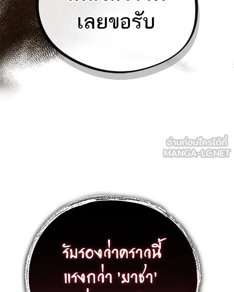 สุดยอดเทรนเนอร์แห่งยุทธภพ ตอนที่ 56 คู่ต่อสู้ที่ยากที่สุด รูปที่ 132