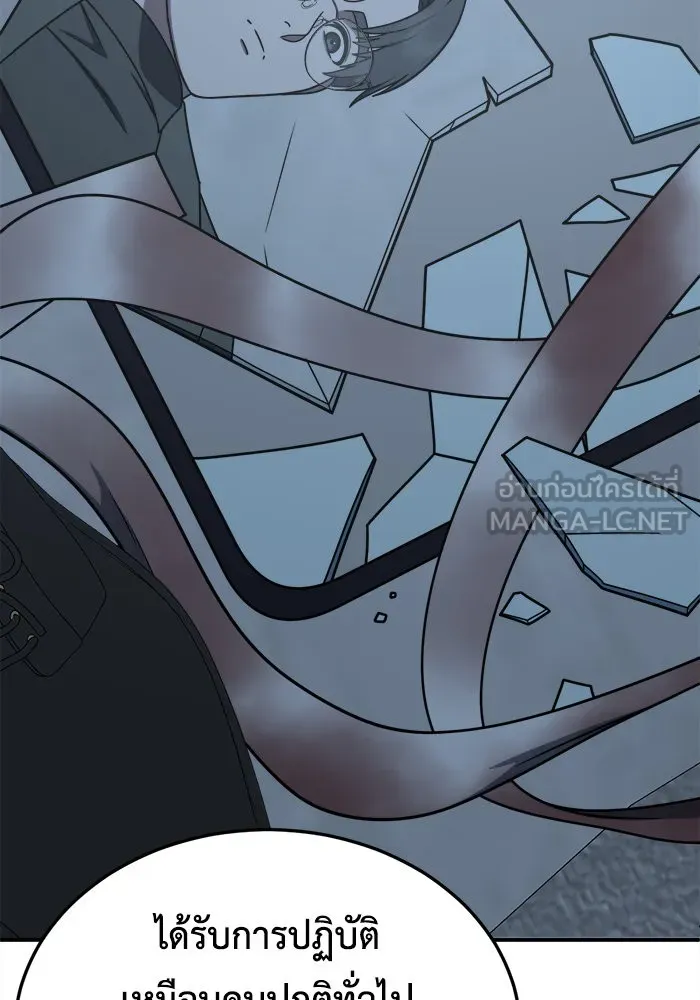 ช่วยเปลี่ยนฉันที ตอนที่ 224. ซีซัน 2 โจเยบิน 6 รูปที่ 87