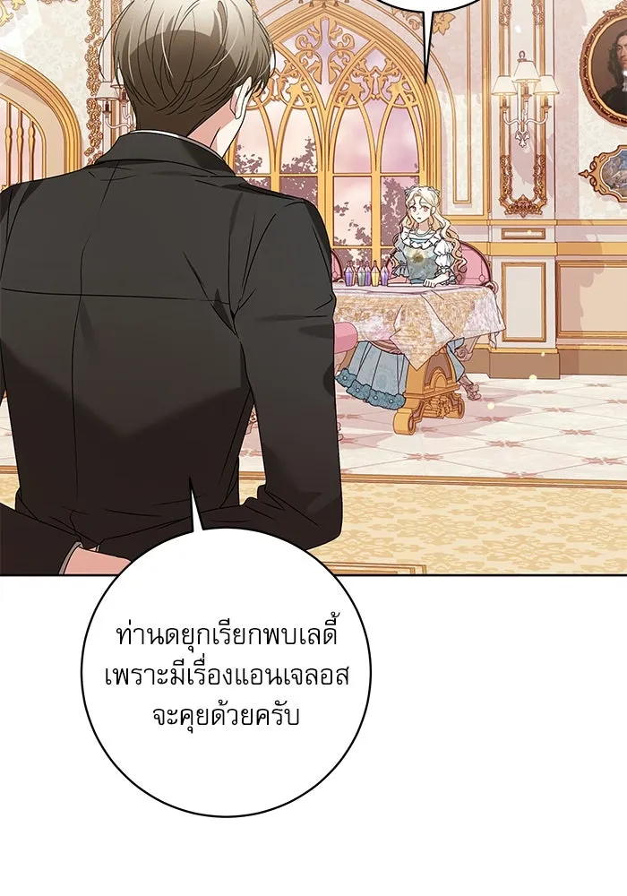 ครอบครัวตัวร้ายปล่อยฉันไปเถอะ ตอนที่ 13 รูปที่ 25