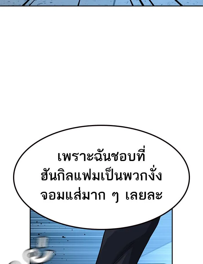 To not die ตอนที่ 48 รูปที่ 172