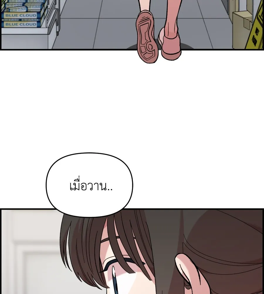 เพื่อนกันมันส์เกิน ตอนที่ 12 รูปที่ 118