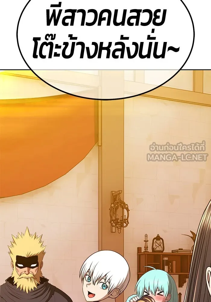 +99 ท่อนไม้พร้อมบวก ตอนที่ 52 งานเลี้ยง รูปที่ 69