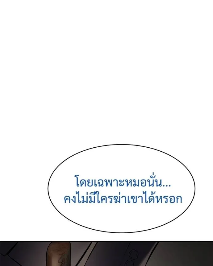 Baek XX ตอนที่ 106 รูปที่ 161