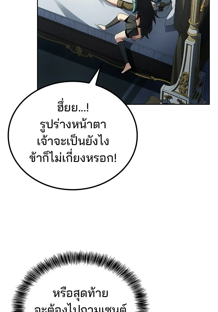 ครัวจอมเวท ตอนที่ 109 รูปที่ 55