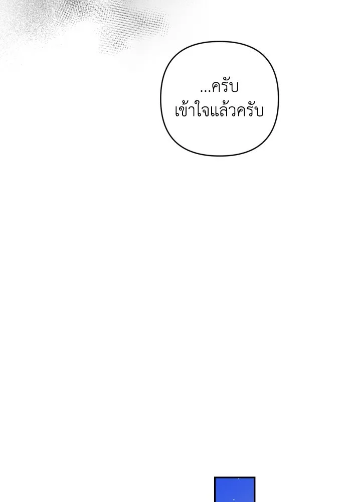 เลดี้มินต์ ตอนที่ 38 รูปที่ 115