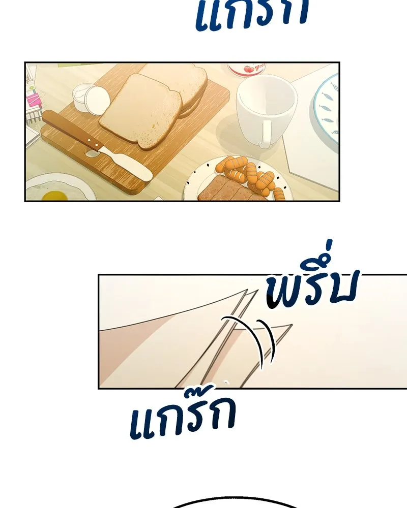 Pyramid Game เกมพีระมิด ตอนที่ 17 รูปที่ 23