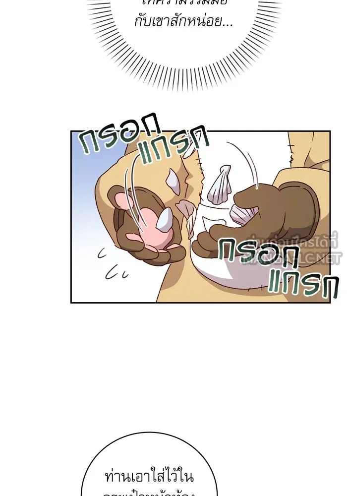 เกิดใหม่คราวนี้ ขอเป็นคนดีดูสักครั้ง ตอนที่ 13 รูปที่ 51