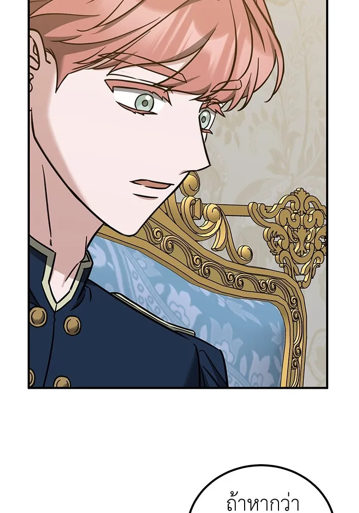 ครอบครัวพรรค์นั้น ฉันไม่มีวันกลับไป ตอนที่ 62 รูปที่ 61