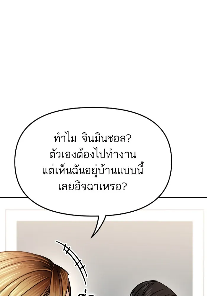 โชคชะตานำพารัก ตอนที่ 5 เจ้าหมอนี่ขยันเหมือนกันแฮะ รูปที่ 103