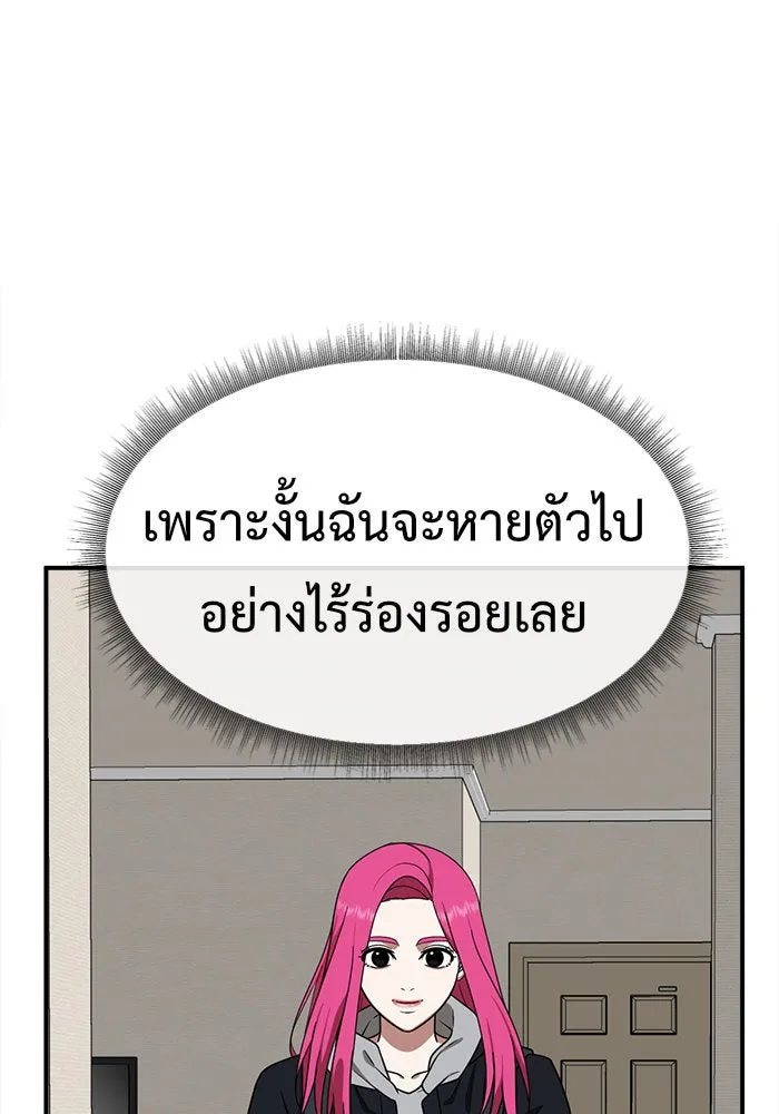 ช่วยเปลี่ยนฉันที ตอนที่ 136. ฮานายอง 9 รูปที่ 116