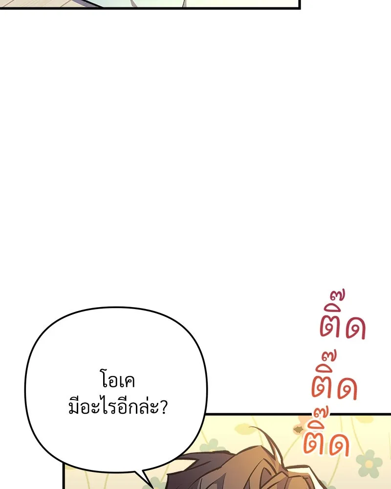 สัปดาห์นี้งดอัปตอนใหม่ ตอนที่ 17 รูปที่ 43