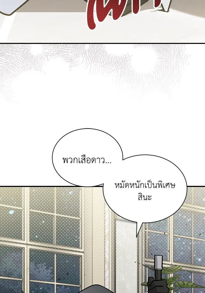 แมวน้อยในรังหมาป่า ตอนที่ 63 รูปที่ 94