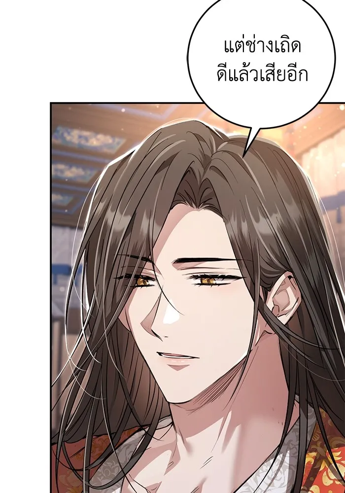 ยามหมาป่าทมิฬเพรียกหา ตอนที่ 6 รูปที่ 50