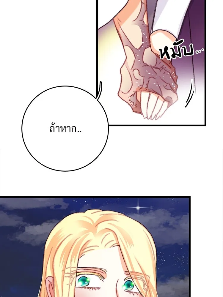 Bring the Love ตอนที่ 66 รูปที่ 74