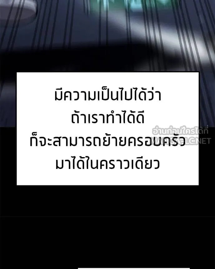 โทษที พื้นที่นี้ ตอนที่ 22 รูปที่ 49
