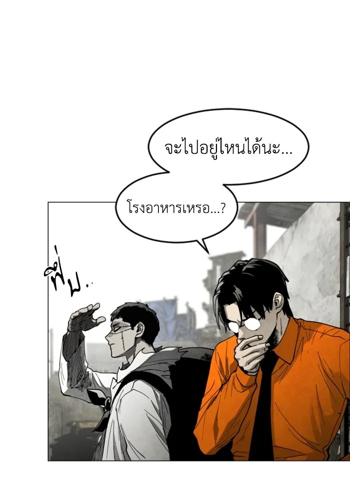 FOG LAND ตอนที่ 33 รูปที่ 67