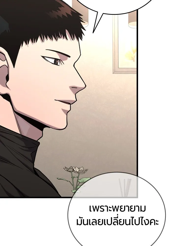 มือพิพากษา ตอนที่ 19 รูปที่ 94