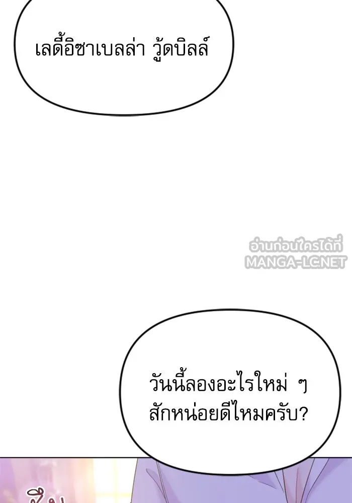 ไม่รักให้ตาย ตอนที่ 25 รูปที่ 54