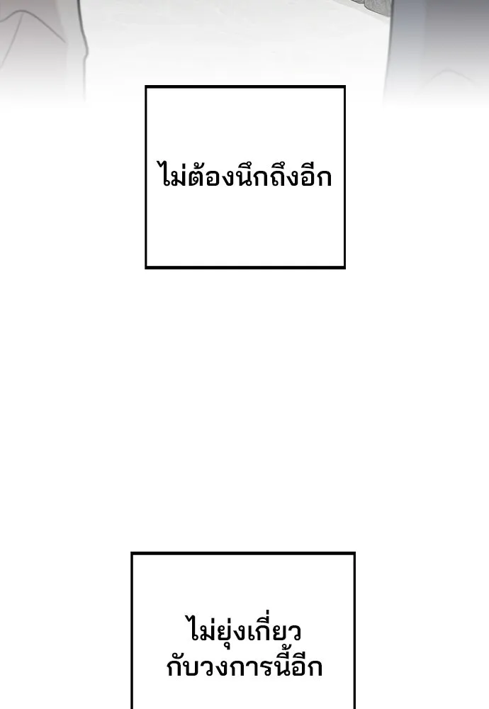 รักผิดแผน ตอนที่ 5 รูปที่ 82