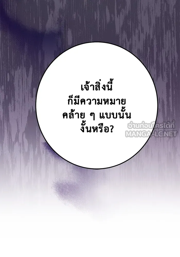 ราชินีนักบู๊ ตอนที่ 3 รูปที่ 132