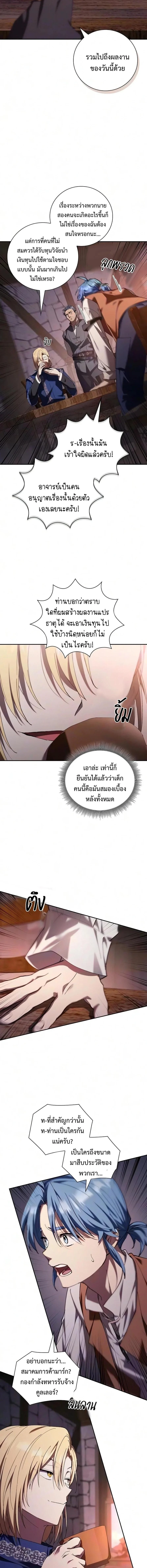 Manga-lc-com อ่านมังงะ อ่านการ์ตูน ออนไลน์ ฟรี I Was Reincarnated as the Third Son of a Duke เกิดใหม่ทีดันเ ตอนที่ 1 2 3 4 5 6 7 8 9 10 11 12 13 14 ฟรี ไม่มีโฆษณา Manga-lc - อ่าน มังงะ อ่าน การ์ตูน ออนไลน์ อ่านมังงะ ฟรี