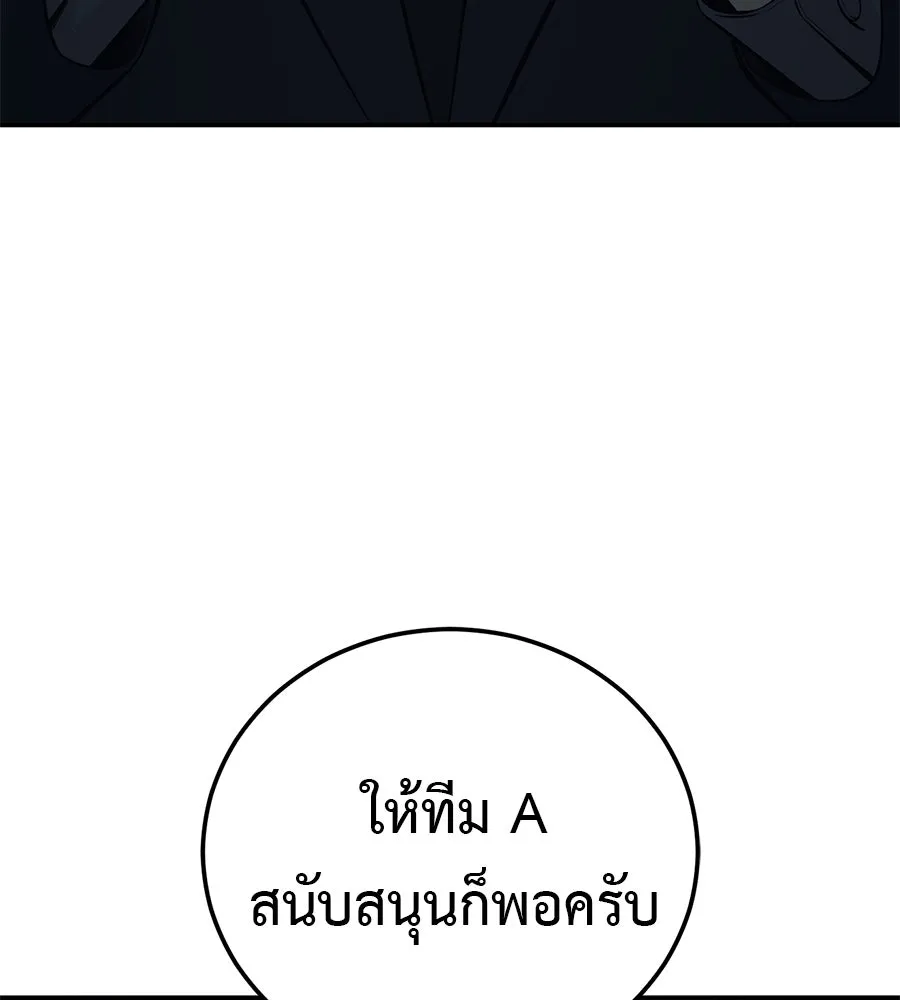 มัจจุราชชุดแดง ตอนที่ 2 รูปที่ 179