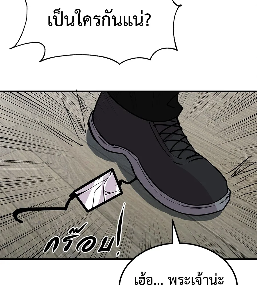 เรียกฉันว่าพระเจ้า บทนำ + ตอนที่ 1 พระเจ้า รูปที่ 350