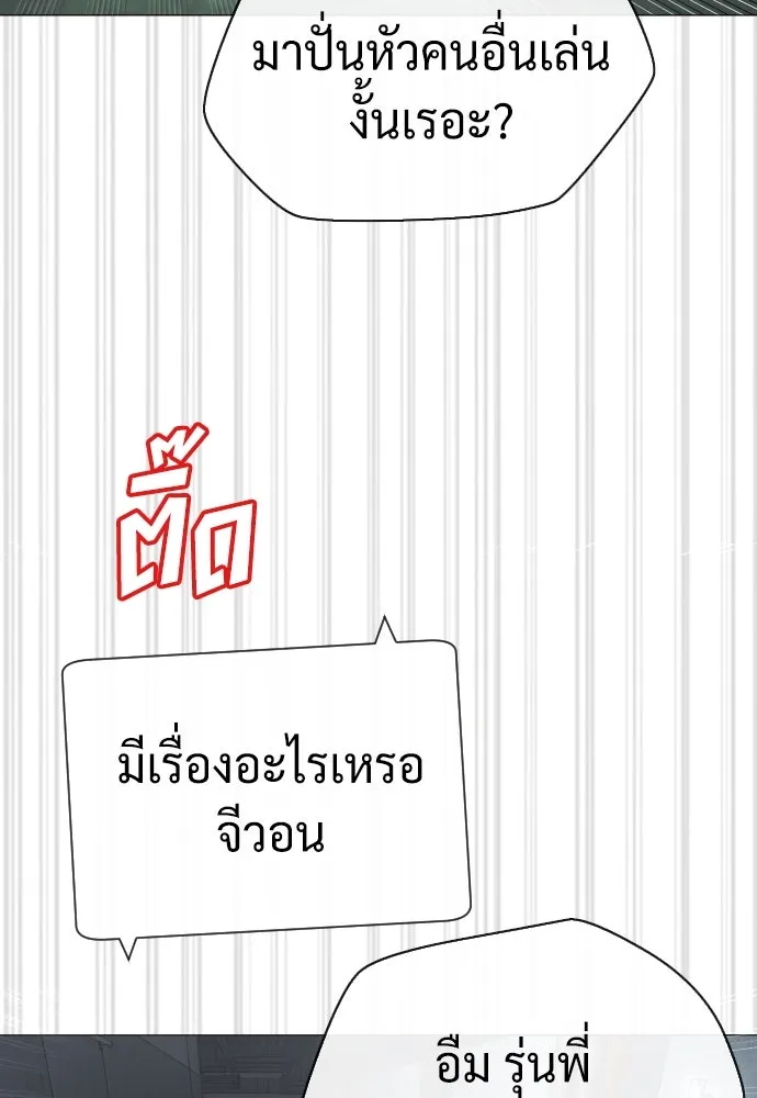 นักฆ่าย้อนวัย ตอนที่ 41 รูปที่ 73