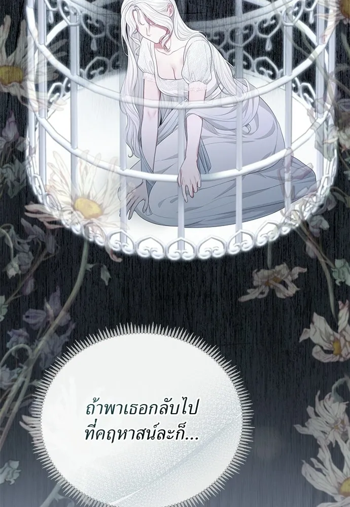 สาวใช้อย่างฉัน ขอเลือกหันหลังให้นาย ตอนที่ 36 รูปที่ 44