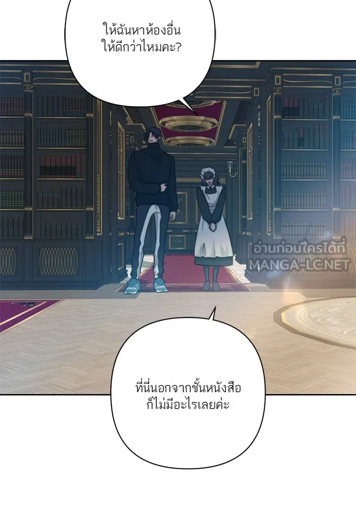 เปย์นี้เพื่อนาย My Sugar Baby ตอนที่ 41 สองมดลูก เด็กสามคน รูปที่ 87