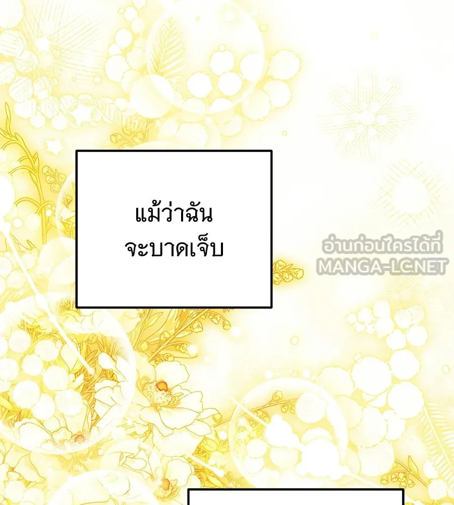 เปลี่ยนบทร้ายให้เป็นบทรัก ตอนที่ 63 รูปที่ 144