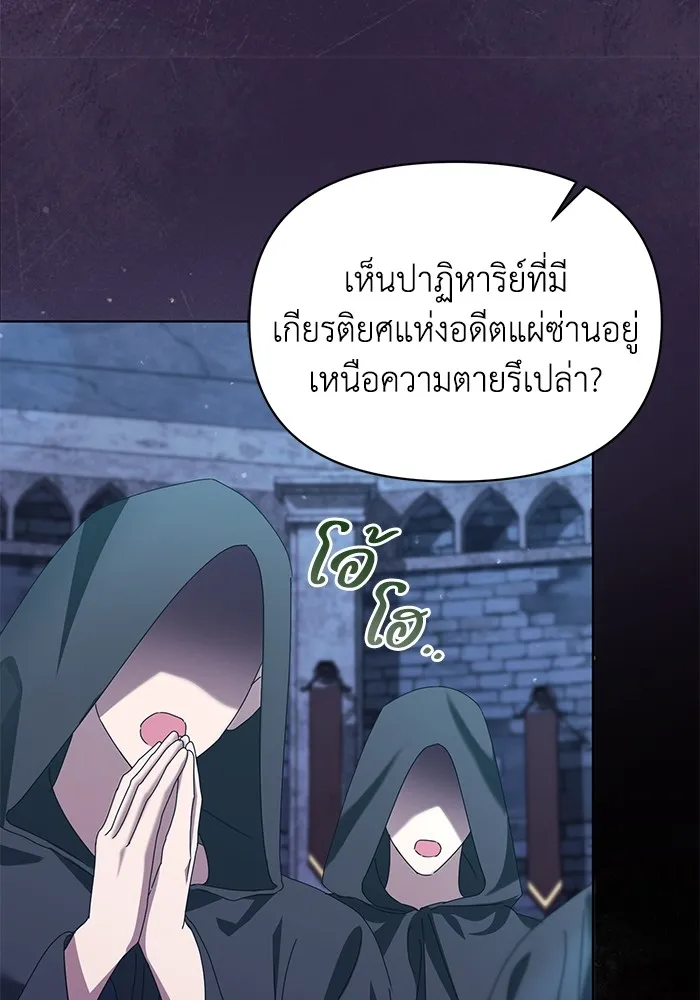 ชีวิตใหม่ในตระกูลมือสังหาร ตอนที่ 59 รูปที่ 40