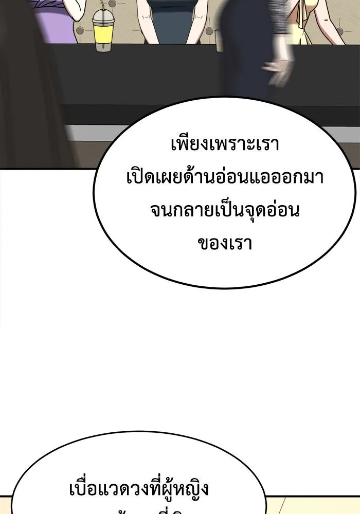 ช่วยเปลี่ยนฉันที ตอนที่ 224. ซีซัน 2 โจเยบิน 6 รูปที่ 74
