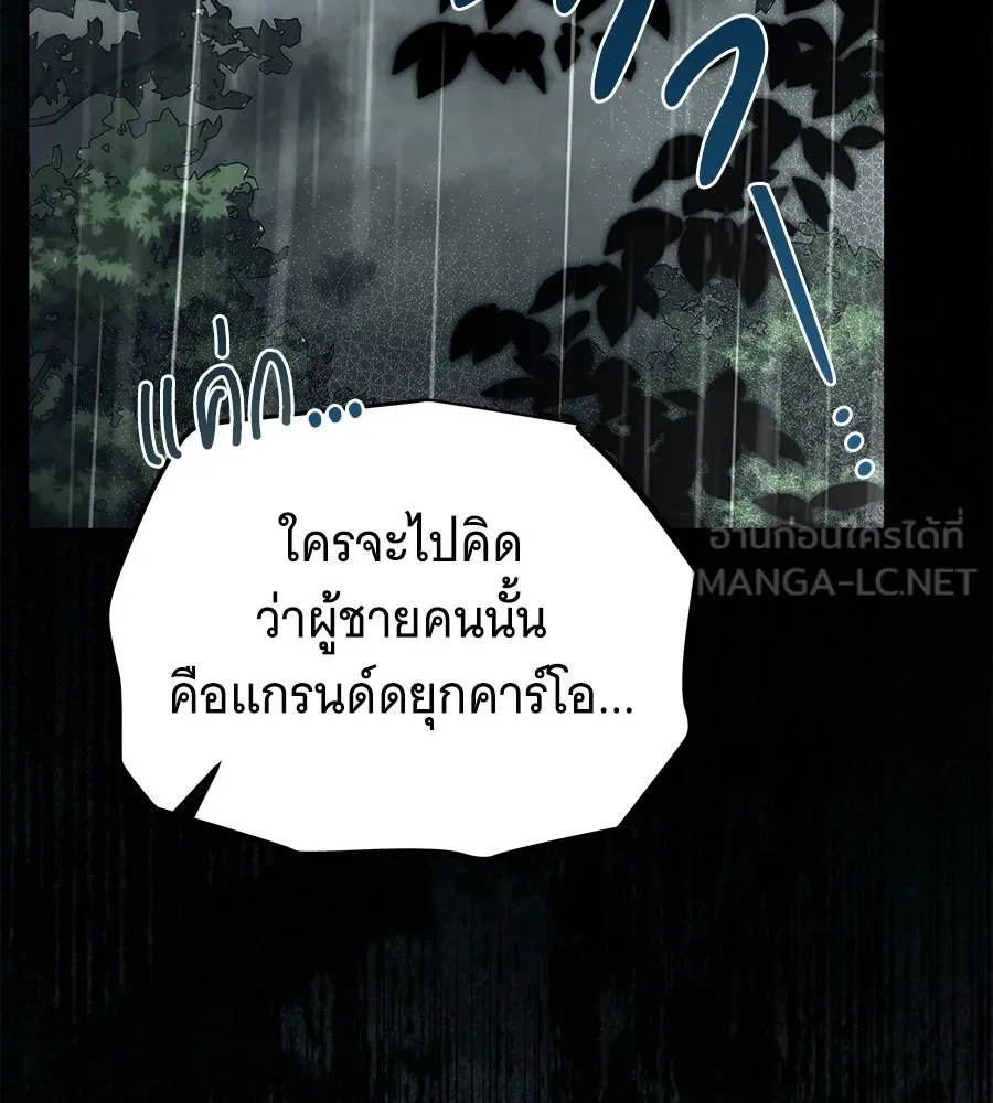เปลี่ยนบทร้ายให้เป็นบทรัก ตอนที่ 56 รูปที่ 123