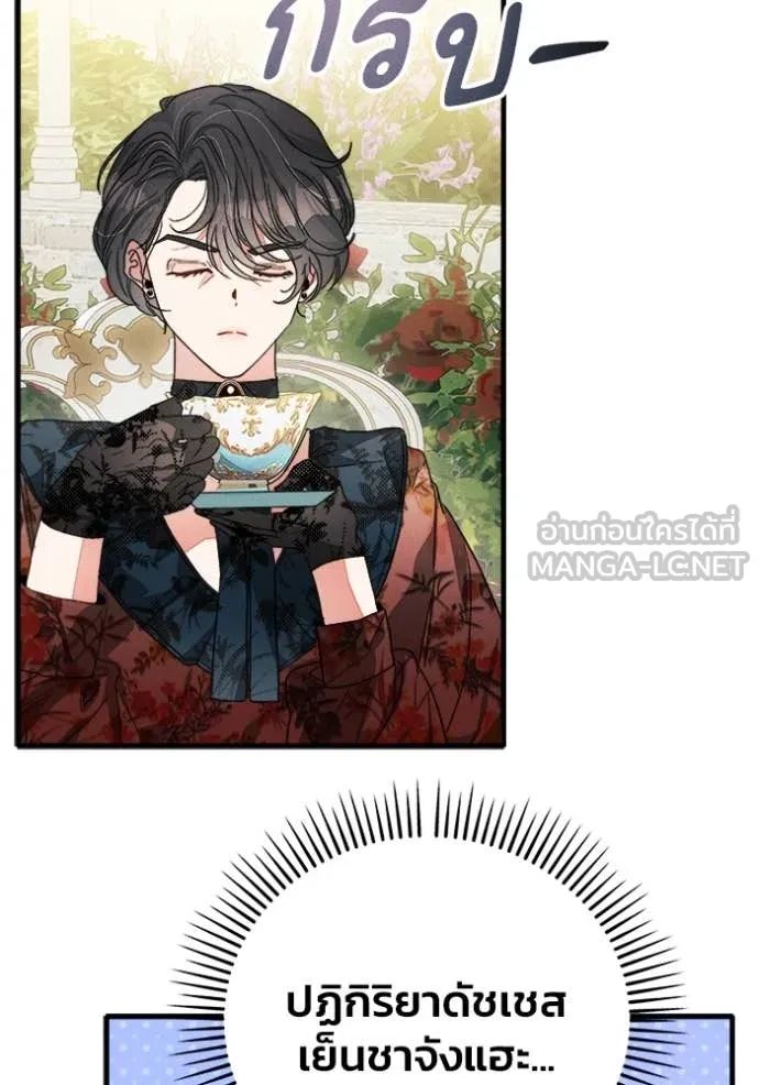 รักนะคะ ป๊ะป๋า ตอนที่ 13 รูปที่ 46