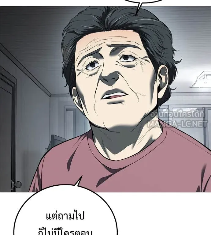 มัจจุราช ตอนที่ 11 รูปที่ 112