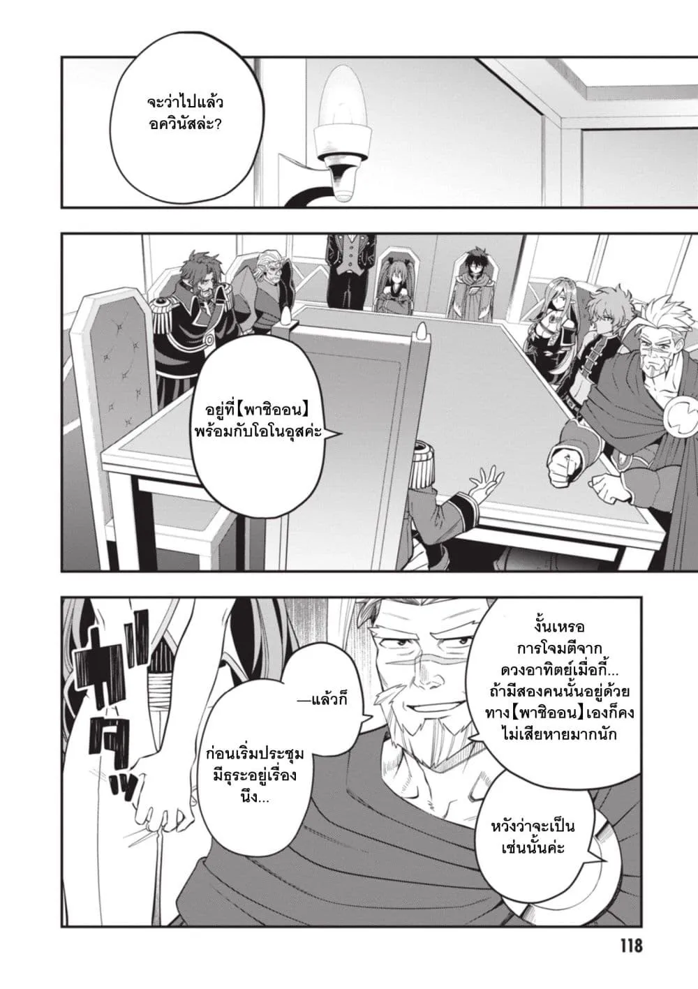 Manga-lc-com อ่านมังงะ อ่านการ์ตูน ออนไลน์ ฟรี Konjiki no Moji Tsukai – Yuusha Yonin ni Makikomareta Unique ตอนที่ 1 2 3 4 5 6 7 8 9 10 11 12 13 14 ฟรี ไม่มีโฆษณา Manga-lc - อ่าน มังงะ อ่าน การ์ตูน ออนไลน์ อ่านมังงะ ฟรี