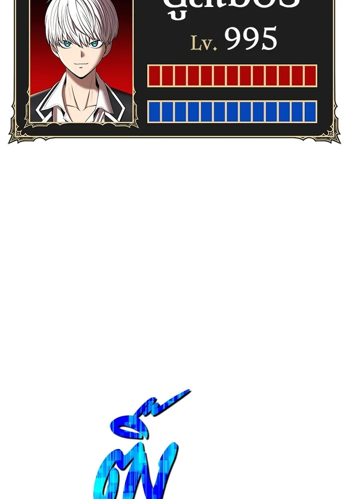 +99 ท่อนไม้พร้อมบวก ตอนที่ 20 ผู้เล่นปนเปื้อน vs พีซ (9) รูปที่ 118