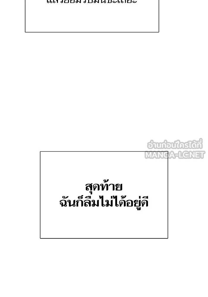 My S-Class Hunters ตอนที่ 108 สิ่งที่เคยแกล้งทำเป็นลืม (2) รูปที่ 63