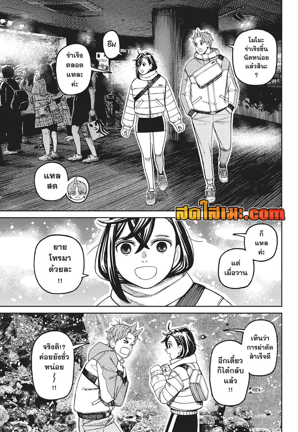 Manga-lc-com อ่านมังงะ อ่านการ์ตูน ออนไลน์ ฟรี Dandadan ตอนที่ 1 2 3 4 5 6 7 8 9 10 11 12 13 14 ฟรี ไม่มีโฆษณา Manga-lc - อ่าน มังงะ อ่าน การ์ตูน ออนไลน์ อ่านมังงะ ฟรี