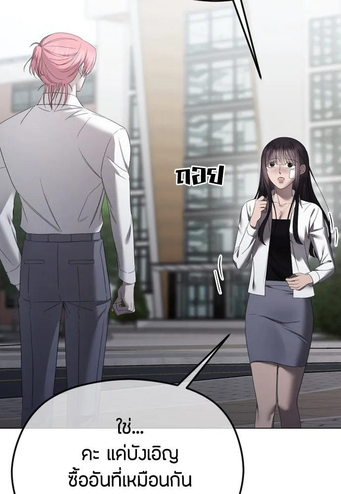 วิธีหนีตายจากนิยายโรคจิต ตอนที่ 43 รูปที่ 94