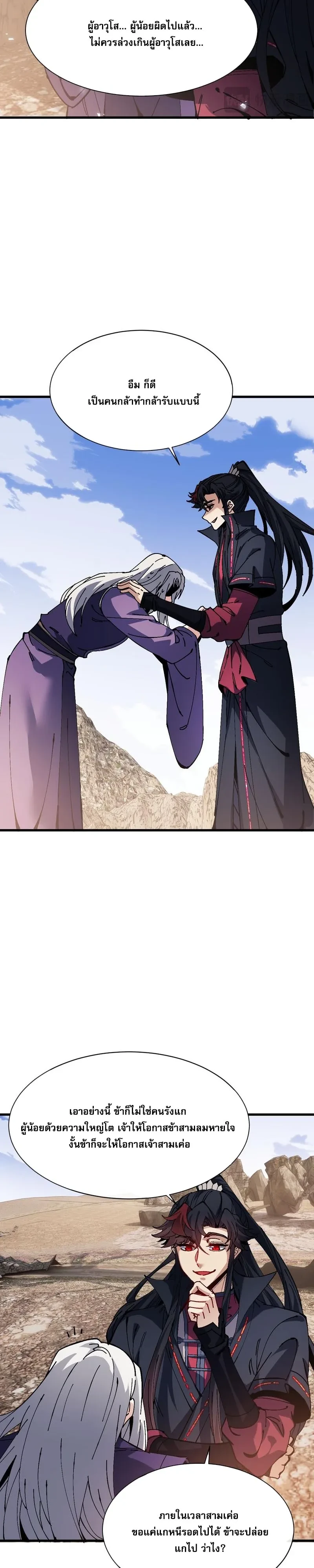 Manga-lc-com อ่านมังงะ อ่านการ์ตูน ออนไลน์ ฟรี Devious Son of Heaven อาจารย์ ศิษย์บ้าขอกบฎนะขอรับ ตอนที่ 1 2 3 4 5 6 7 8 9 10 11 12 13 14 ฟรี ไม่มีโฆษณา Manga-lc - อ่าน มังงะ อ่าน การ์ตูน ออนไลน์ อ่านมังงะ ฟรี
